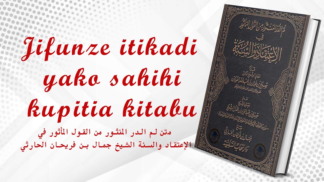 08. Sifa za Makhawaarij