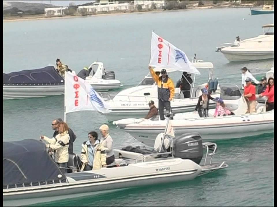 ΟΦΣΕ ΑΝΤΙΠΑΡΟΣ 2011 1ο μερος