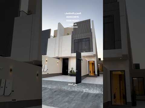 أدوار مثلى 08 خصوصية وفخامة في قلب الرياض