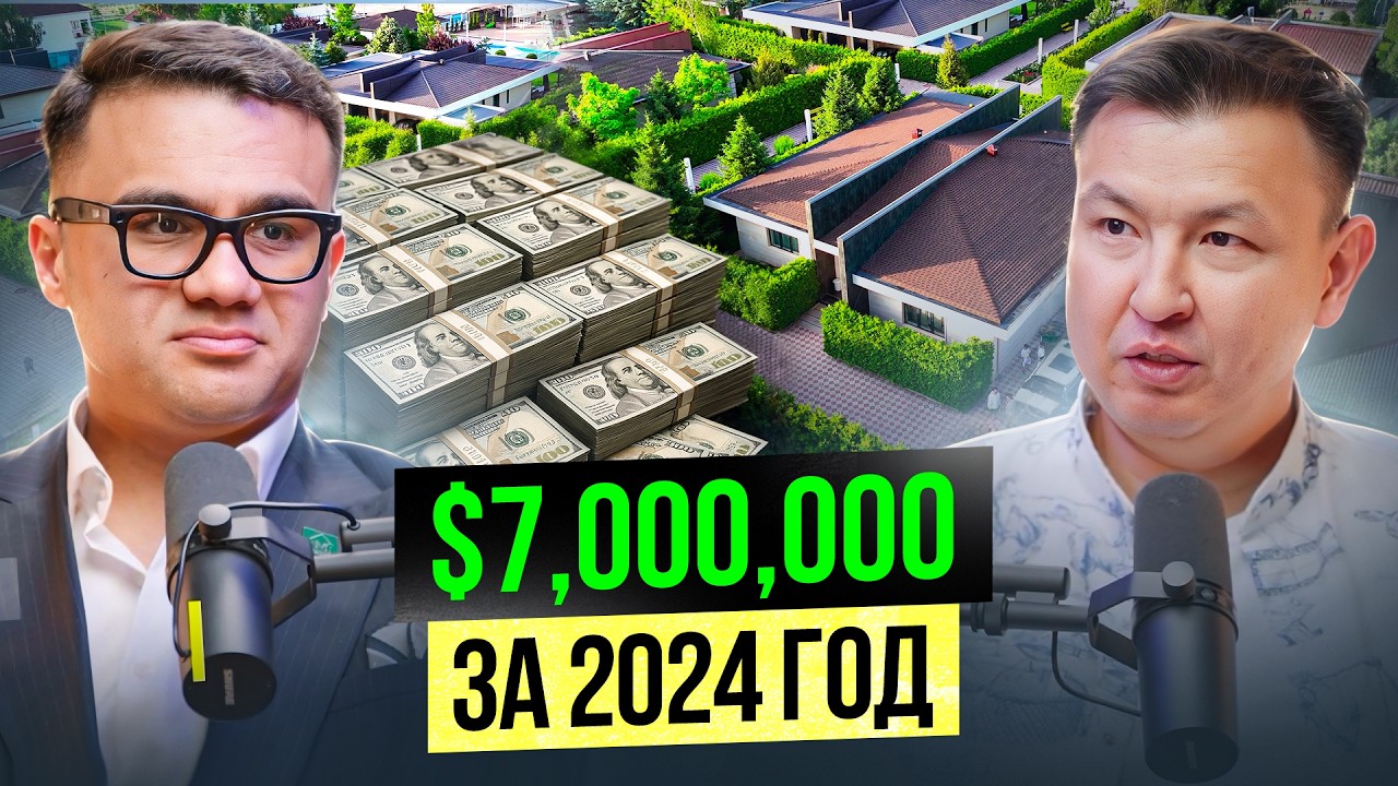 Продаю свой Дом на Иссык-Куле! Узнаем, как работает Агентство недвижимости?