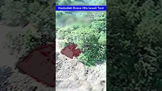 Hezbollah Drone Takes Out Israeli Military Tent