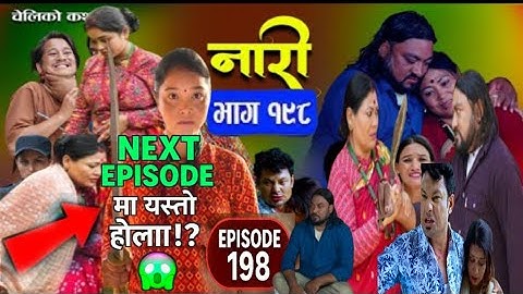 नारी - १९८ || Naari || Episode -198 || प्रत्येक चेलीको कथा || nari serial  || Nari bhag 198 | #nari