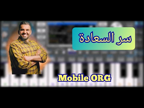 عزف سر السعادة حسين الجسمي