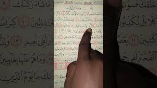 egzonibrahimi quran