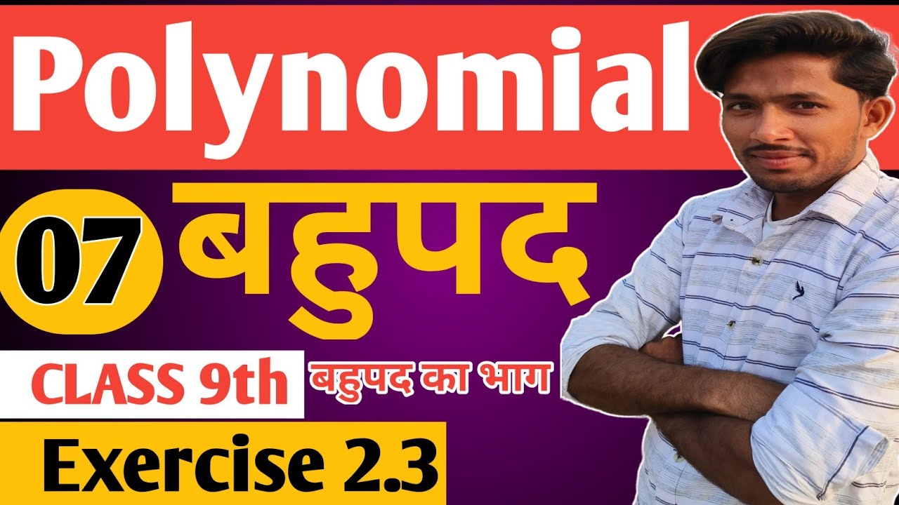 Bahupad Class 9 Bahupad Ke Bhag 9th Class Maths Chapter 2 bahupad-class-9-bahupad-ke-bhag-9th-class-maths-chapter-2