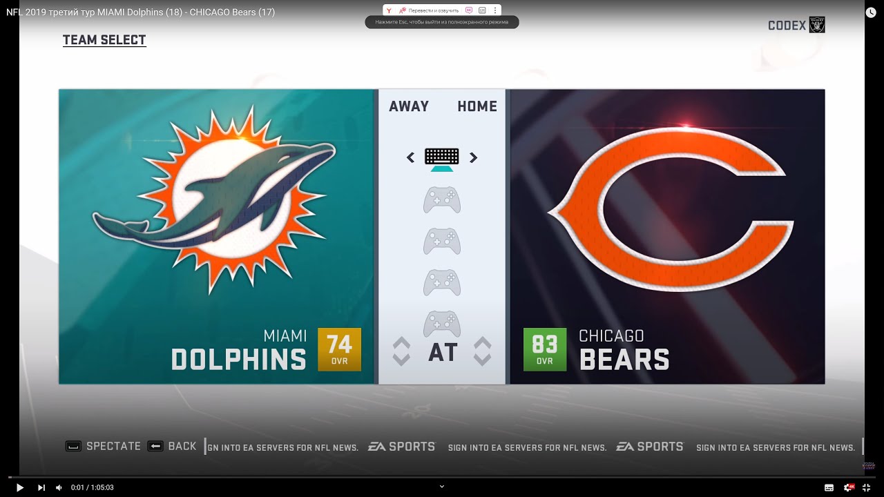 NFL 2019 третий тур MIAMI Dolphins (18) - CHICAGO Bears (17)