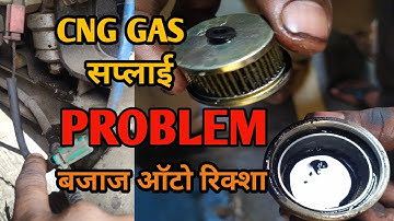 CNG SOLENOID CLEAN Part-3 | Gas Supply Problem Kaise Theek Kare  Bajaj Auto Rickshaw Three Wheeler |