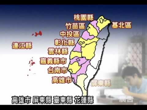 十二年國民基本教育-HOLD住夢想停看聽 - 第八集-「免試就學區」的規劃內涵