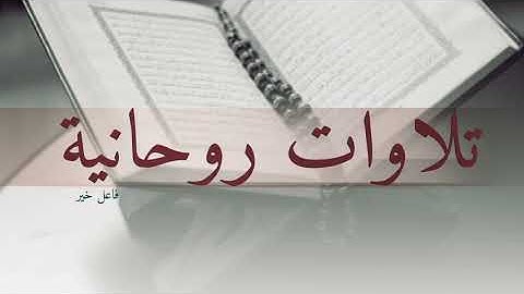 سورة هود   الآية 50   60   أحمد العمراني