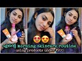 My morning skincare routine  using affordable products   malayalam  sona theresa