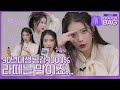 [ENG SUB] 아이유(IU)와 함께 떠나는 추억여행! 90년대생들 핵공감할 추억의 아이템! (열쇠고리, 아폴로, 공기, 샤기컷, 젤리슈즈) by W Korea