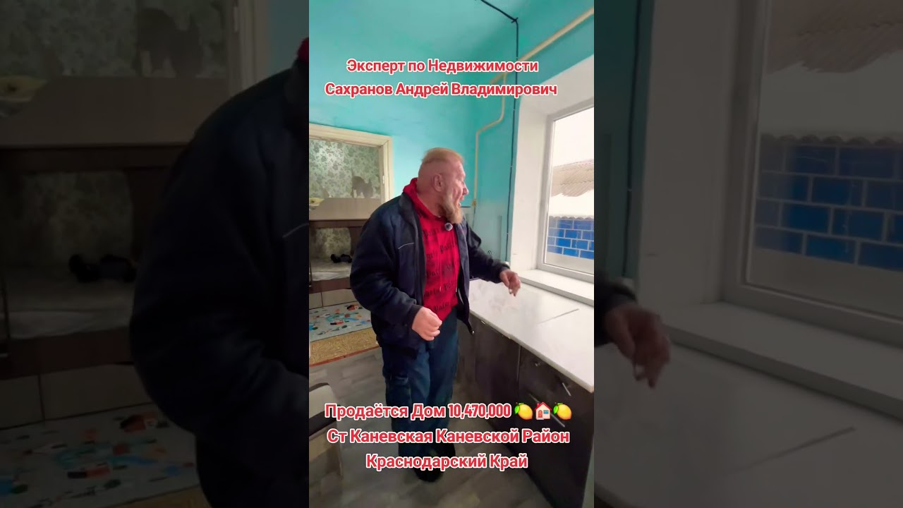 ЧТО МОЖНО КУПИТЬ ЗА 10,470,000 СТ КАНЕВСКАЯ КАНЕВСКОЙ РАЙОН КРАСНОДАРСКИЙ КРАЙ