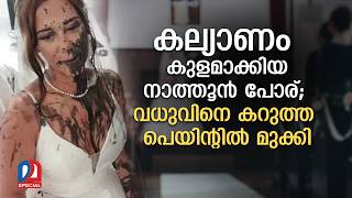 കരയല മങങ നവവധ കരഞഞകണട വവഹ വദയലകക Malayalamnews