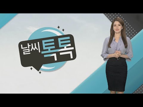 [날씨톡톡] 9월 첫 날에도 비…오후까지 영동, 남부 이어져 / 연합뉴스TV (YonhapnewsTV)