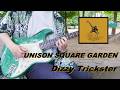 Dizzy Trickster / UNISON SQUARE GARDEN ギター弾いてみた Guitar Cover