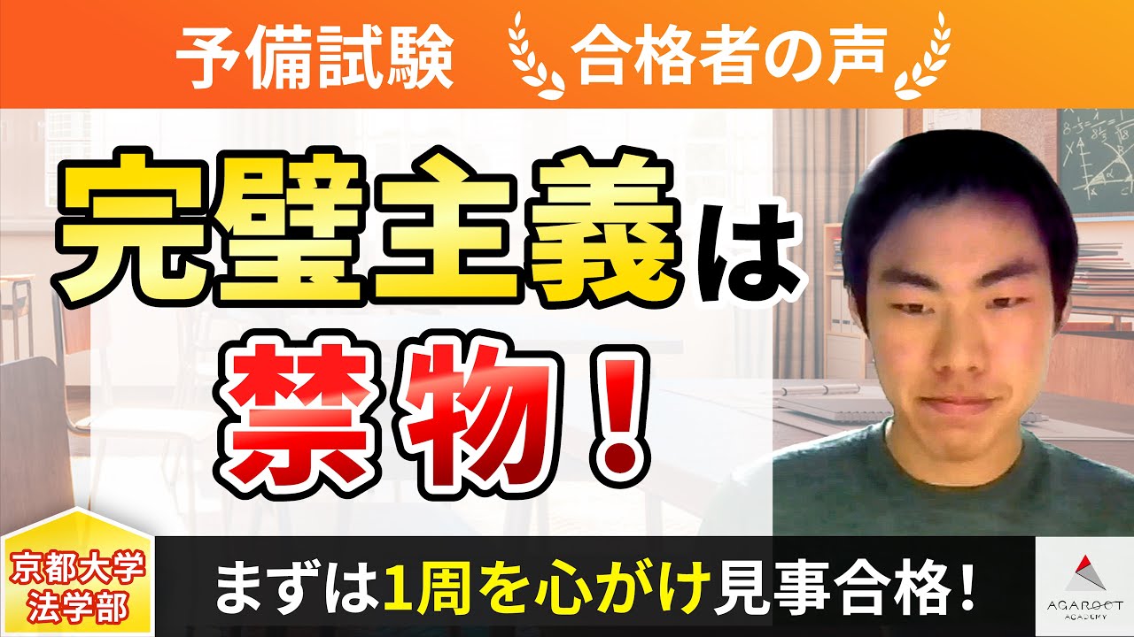 2019 TAC4A実践答練予備試験法科大学院 DVD完備