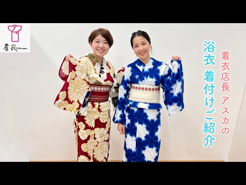 着衣_浴衣の着付けのご紹介！2022/07/15 - YouTube