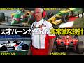 天才デザイナー ロリー・バーンがF1に残した非常識な設計がヤバすぎる【F1歴史解説】