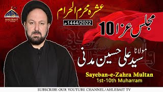 🔴 LIVE - Majlis-e-Aza I Allama Ali Hussain Madni I Ahlebait TV | 10th Muharram 1444 screenshot 4