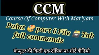 Ms paint 🎨 Part-6 File 🗃️ Tab Full Commands With Mariyam