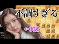 棒銀 VS 角交換四間飛車【将棋ウォーズ】