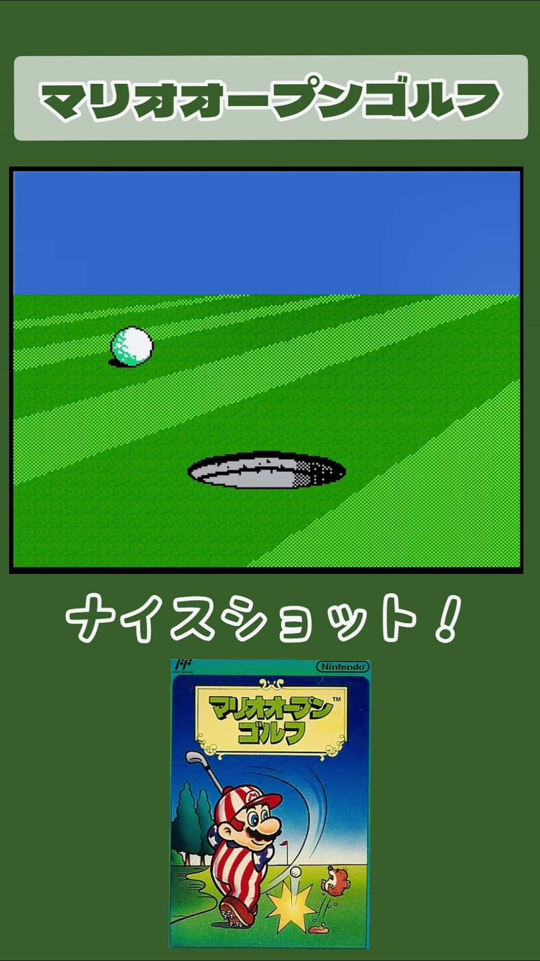 レトロゲーム 】マリオオープンゴルフ【#ファミコン 】 - YouTube