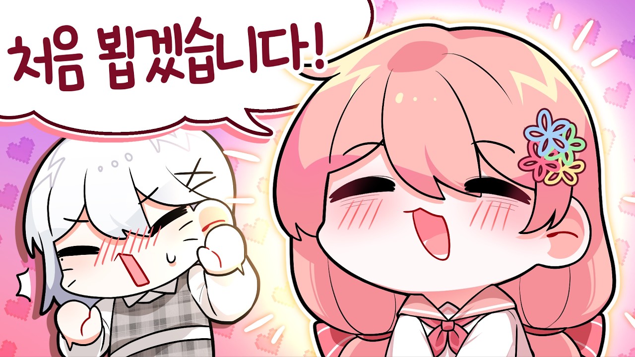 누가봐도 귀여운 그녀..💗 반박할 수 없을걸요?