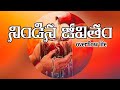 Daily Devotion. నిండిన జీవితం. 17-11-2025. . Pas Suresh Babu kommoju