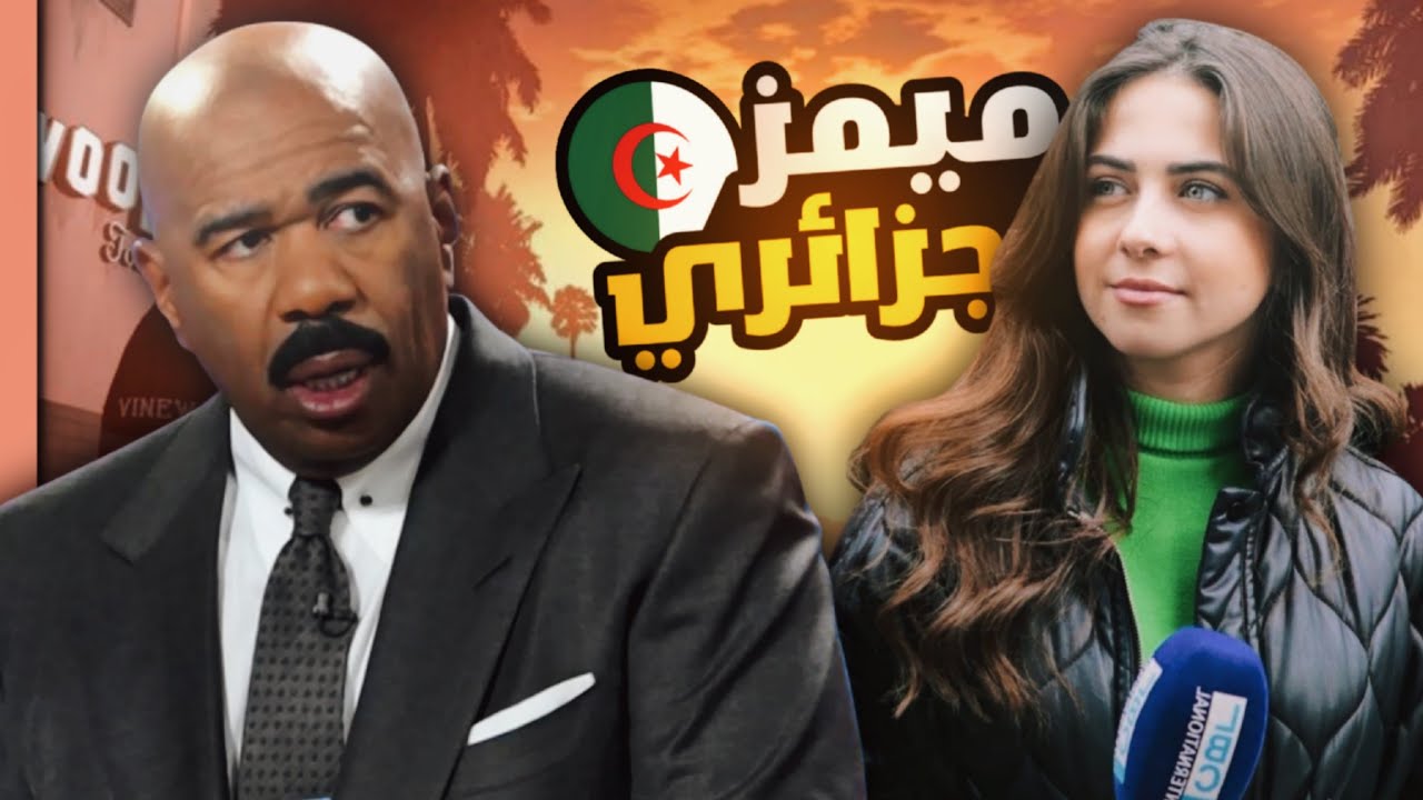 ميمز جزائري😂 memes dz 2024