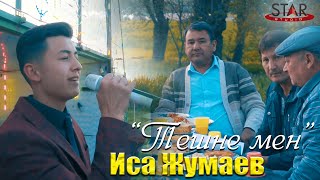 Иса Жумаев - Тешне мен | Isa Jumaev - Teshne men [Turkmen toyy] 2021