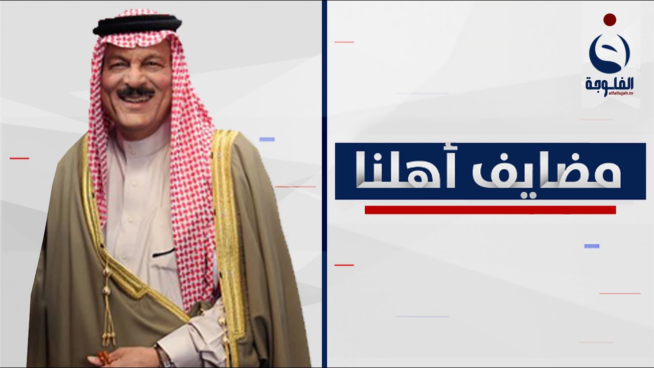 مضايف أهلنا مع أبو معمر والضيوف احمد الجبوري- احمد  اللهيبي - سهيل الجغيفي -عبد الله الغريب