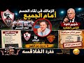 الزمالك في لقاء الحسم أمام الجميع روشته الفوز علي سيراميكا مصير تذاكر سيراميكا فقره الفلاقسه 