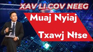 XAV LI TUS NEEG NPLUA NUJ MUAJ NYIAJ THIAB TXAWJ NTSE
