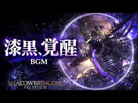【FF14】漆黒のヴィランズ【IDボスBGM貪欲】歌詞和訳