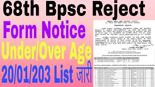 68th Bpsc Rejected form notice(over/under age) ///#bpsc #notice #68thbpsc