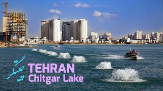IRAN TEHRAN 2021 | Chitgar Lake / دریاچه چیتگر تهران