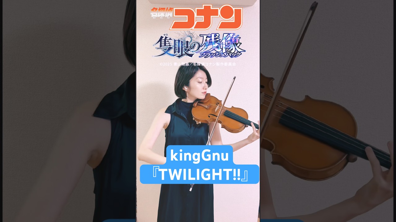 名探偵コナン 隻眼の残像より『TWILIGHT!!』 #detectiveconan