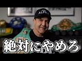 井上尚弥との対戦拒否か...グッドマンにジェフ・フェネックが忠告...次期防衛戦の行方は...ボクシングWBA・WBC・IBF・WBO世界スーパーバンタム級タイトルマッチ
