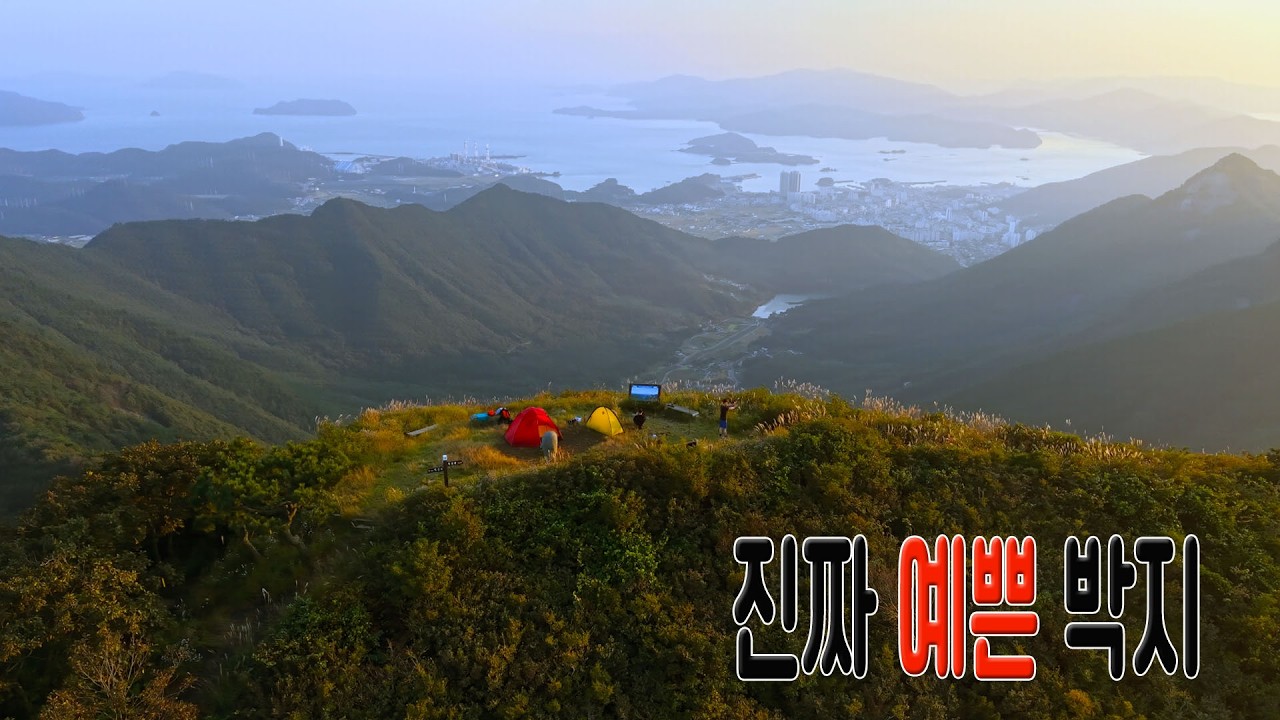 🌄가을 백패킹⛺  잔디박지 산 정상 ｜일출과 일몰 보러 가요.
