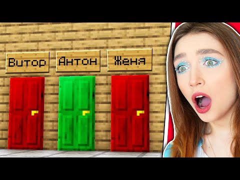 КАК ЗОВУТ моего ПАРНЯ 😱 ТЕСТ НА ВЕРНОСТЬ