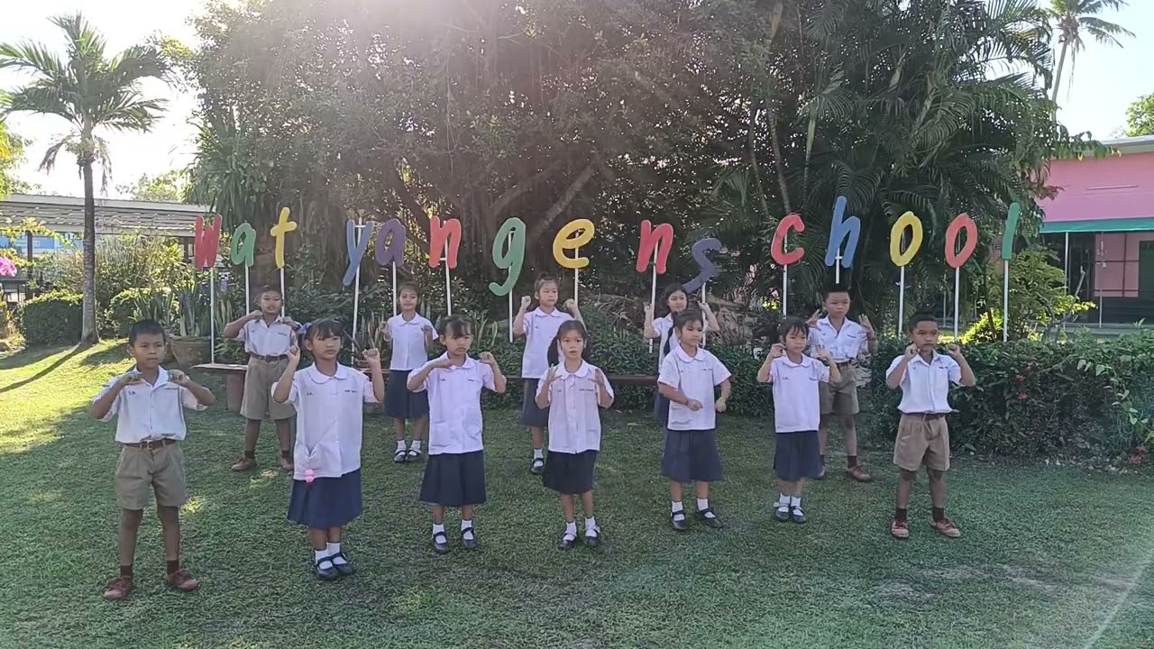 เพลงโรงเรียนสีขาวของเรา โรงเรียนวัดยางเอน (ประชานุเคราะห์)