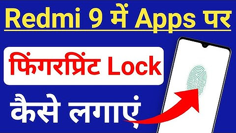 how to set app Lock fingerprint in redmi 9/ redmi 9 mein app fingerprint lock kaise lagaen