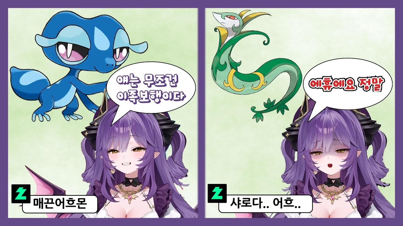 포켓몬보고 어흐하는 반응에 에휴에요 나오는 후야