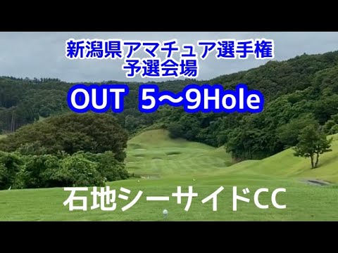 【石地シーサイドCC  Part2】