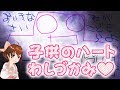 【画伯】子供の心をわしづかみにする絵!【なちょこのアルバイト】
