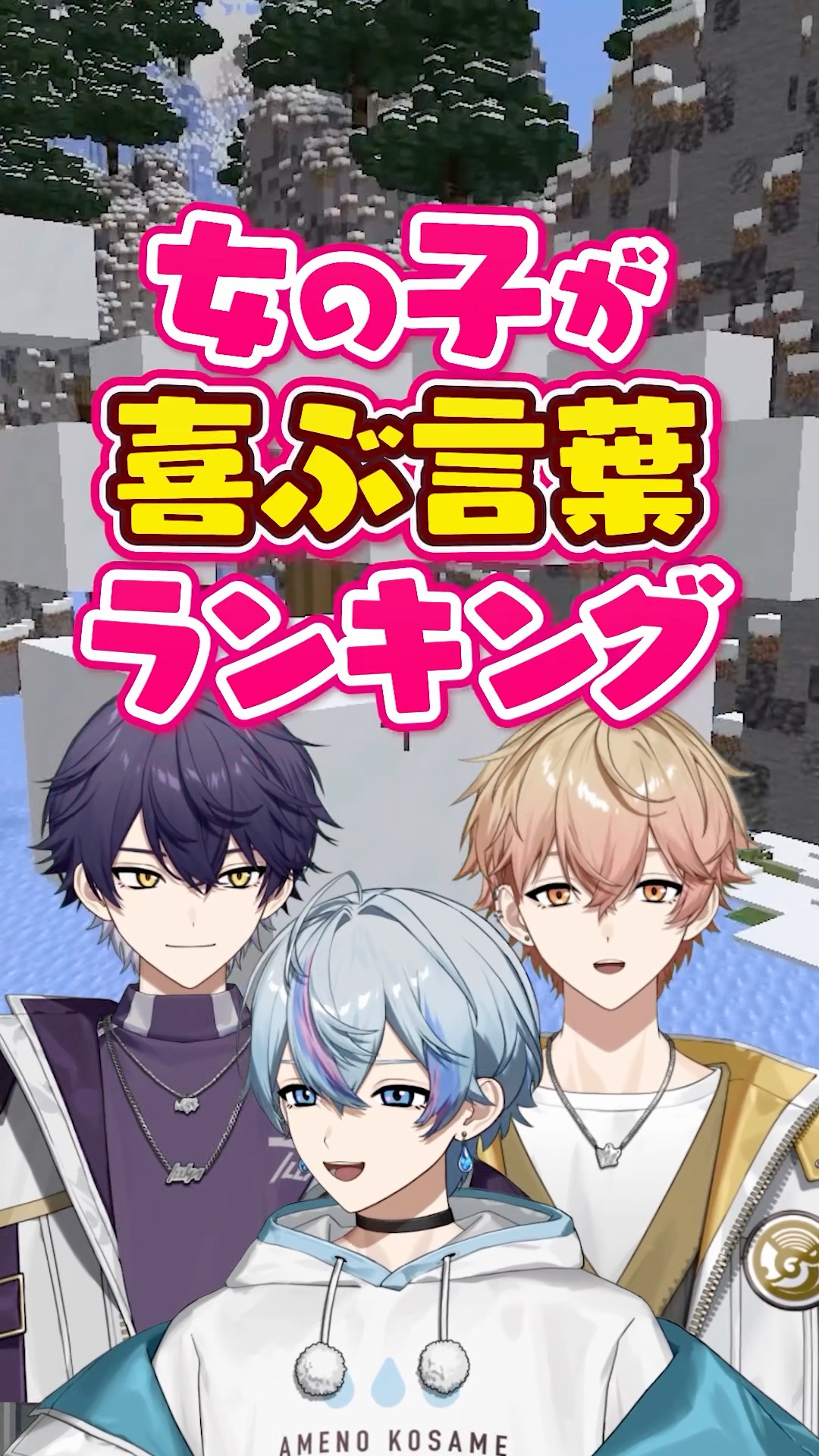 打ち合わせなしでランキング付けてみた #シクフォニ #いるま #みこと