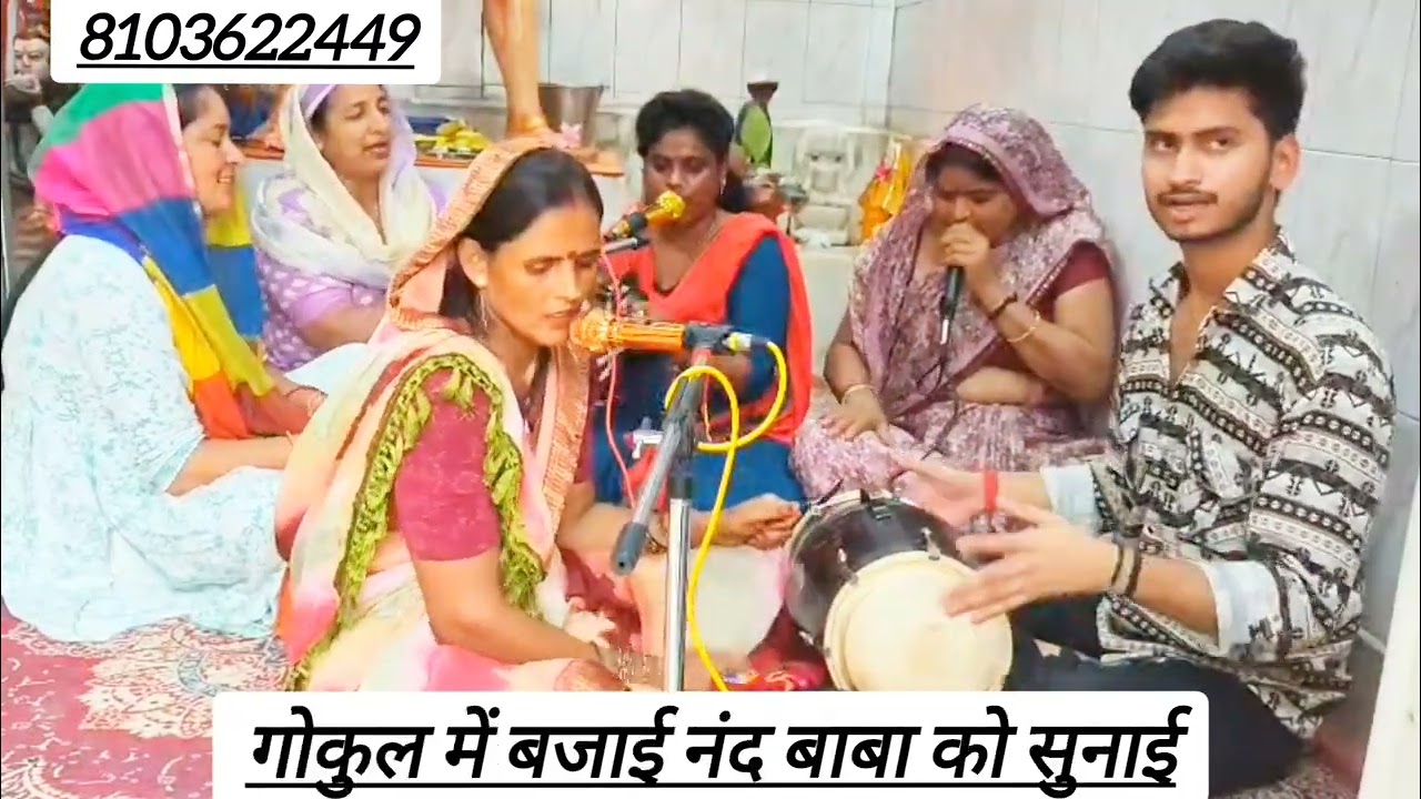 ❤️#जन्माष्टमी 🍯#कृष्णजन्म 🤗👌मधुर बंसी🪈 कैसे बजाई प्यारे मोहन ने 🤔💯खूब बजाई रे मधुर मधुर बंसी 