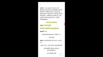 Hear2Read working demo for Sanskrit text