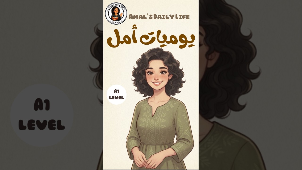 Learn Arabic through stories with Ms Amal| Story no. 1|A1 Arabic for beginners