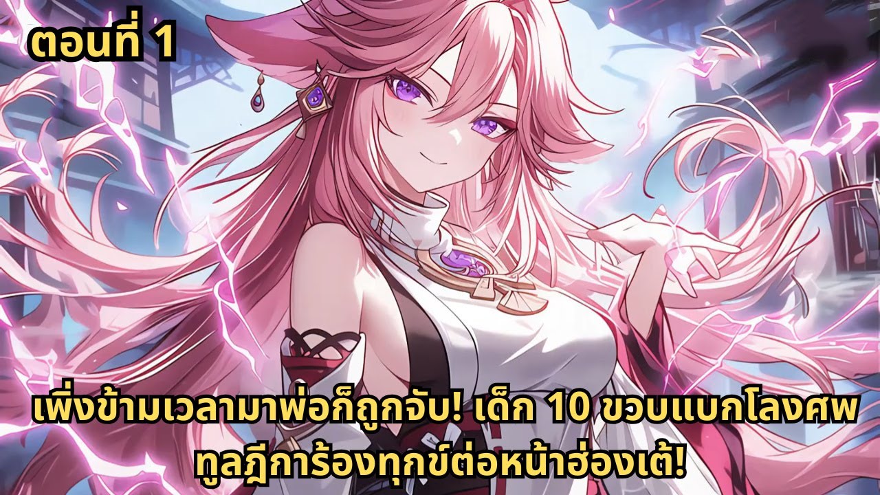 1 10 1-10